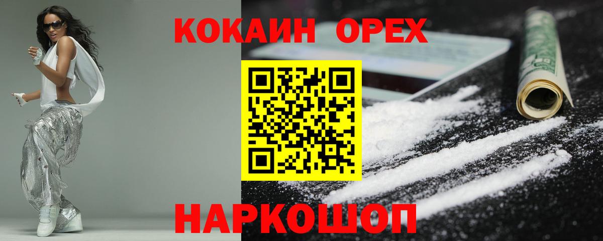 COCAIN Перу Ульяновск