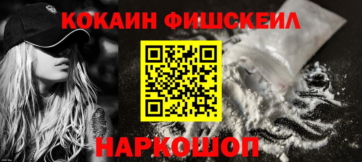 COCAIN 99%  Вход с VPN  Кокаин 97%  Ульяновск 