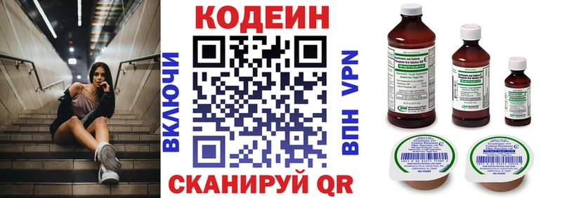 Кодеин Purple Drank  blacksprut ONION  Ульяновск 