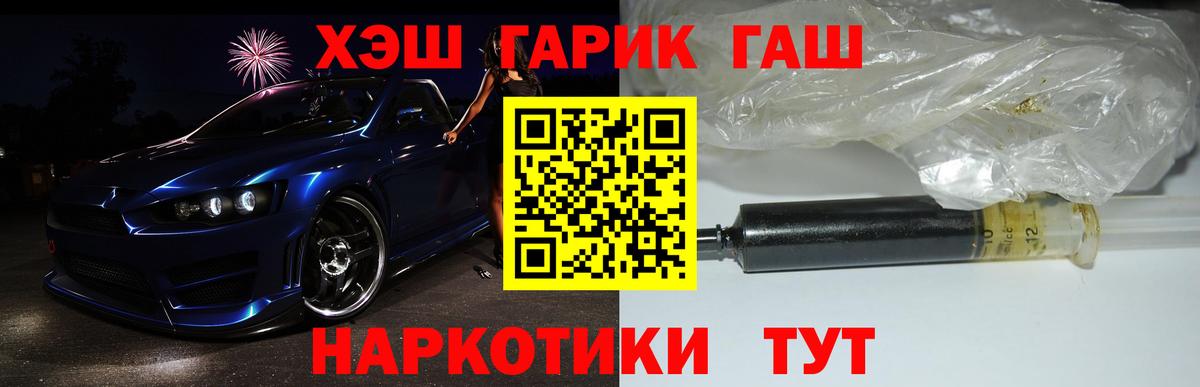 ГАШ индика сатива  ГАШИШ  Ульяновск  Вход с VPN 
