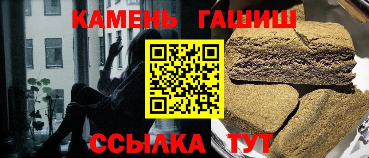 Гашиш убойный Ульяновск