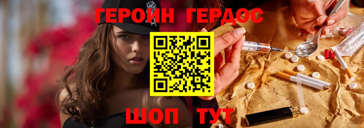 Героин афганец  Вход с VPN  Ульяновск 