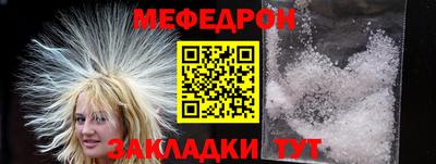 мяу мяу кристалл Чебоксары