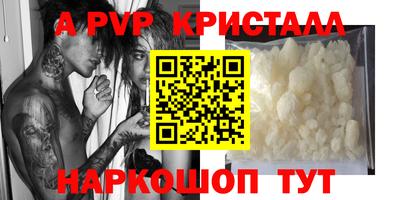 мяу мяу кристалл Чебоксары