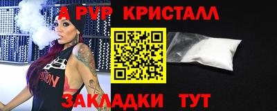 мяу мяу кристалл Чебоксары