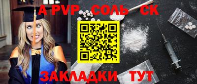 мяу мяу кристалл Чебоксары
