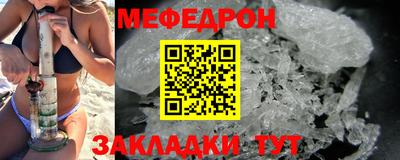 мяу мяу кристалл Чебоксары