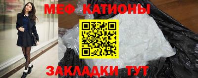 мяу мяу кристалл Чебоксары