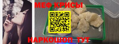 мяу мяу кристалл Чебоксары