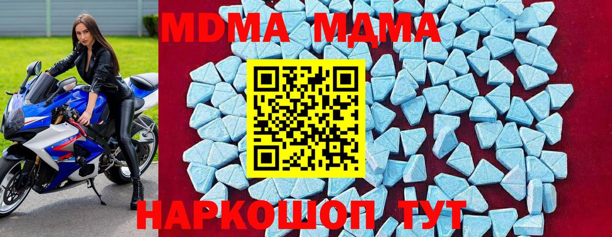 МДМА crystal  Вход с VPN  МДМА  МДМА VHQ  Ульяновск 