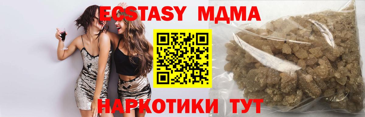 МДМА Molly Ульяновск
