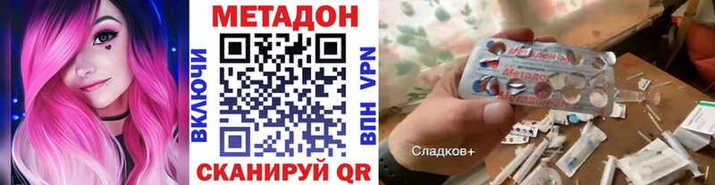 МЕТАДОН кристалл  купить наркоту  Ульяновск 