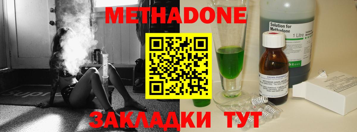 Ульяновск  Метадон methadone  МЕТАДОН белоснежный  Вход с VPN 