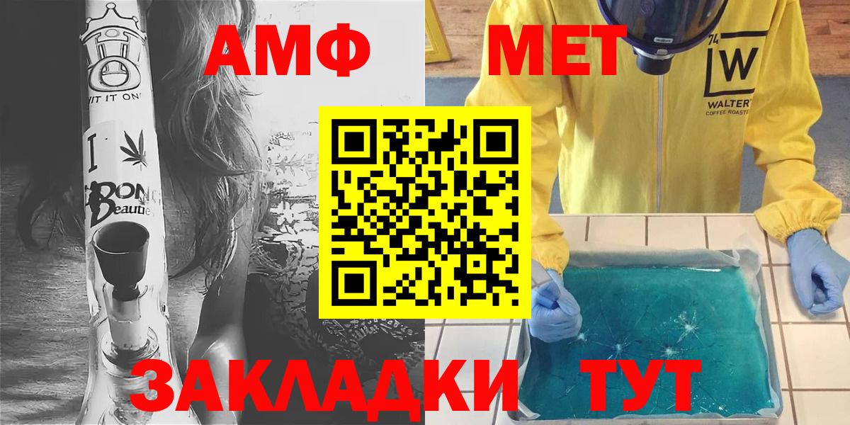 Ульяновск  МЕТАМФЕТАМИН Декстрометамфетамин 99.9%  Вход с VPN 