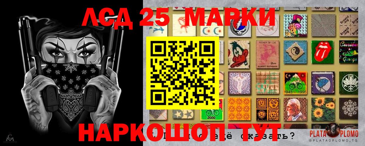 Марки N-bome 1500мкг Ульяновск